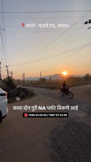 Office Address : Satara Real Estate F201, 2nd Floor 15/B,Shri Sai Tower, Nr Cosmos Bank, Raviwar Peth (old Jayvijay Talkies )Powai Naka,Satata-415001 Maharashtra ☎️ 7887 97 03 09 / 7066 03 09 09 [ satara, real estate , investment, properties , property . Sell, na plot ] #satara #realestate #pune #kolhapur #instagood #sell | Satara real estate