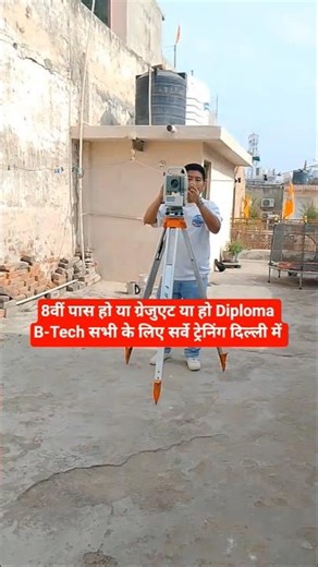 Total Station Surveyor Training Delhi में | India ka No 1 Civil Survey Training Institute