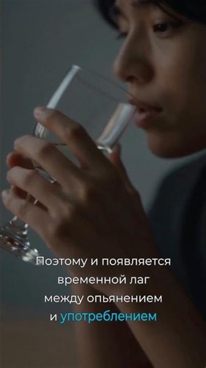 Why do we get drunk? #facts #alcohol