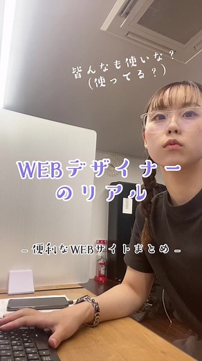 TikTokでc reboot | デザインチームさんをチェック！