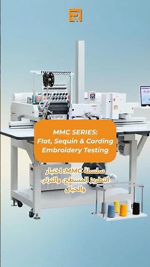 MMC Embroidery Machine with Sequin, Cording Device and Laser Device #ricoma #fyp