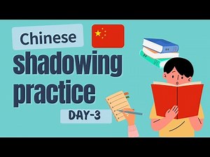 Chinese shadowing practice-7 days to level up your Chinese pronunciation-Day 3 #chinesepronunciation