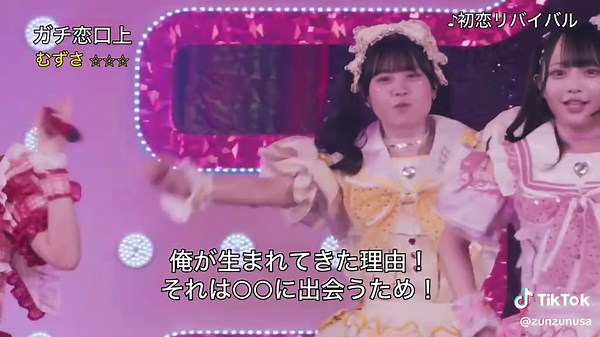 コールを覚えて現場を楽しもう！