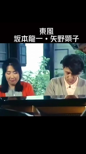 矢野顕子と坂本龍一の貴重なピアノ映像