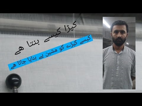 Title:How to make branded cloth on the machines in pakistan..How to making cloth on machien in