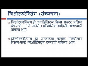 Georeferencing in QGIS (Marathi)