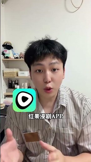 要看完整版漫剧就上红果漫剧！ #红果漫剧#动态漫#追剧搭子