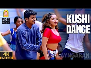 Kushi Dance Song - 4K Video Song | Kushi | Vijay | Jyothika | SJ Surya | Deva | Ayngaran