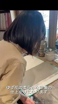 施工動画 クイック&イージー（テクスチャー）/2回目コテ刷毛仕上げ