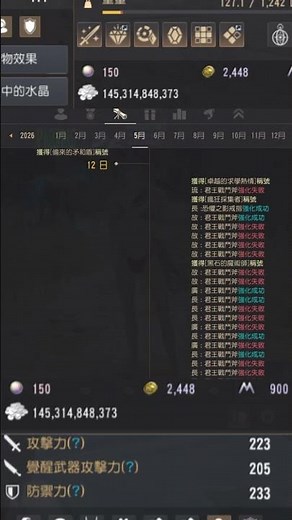 Black Desert lost 35 billion BDO 30 Billion Gone F