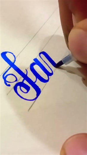 #artist. #copperplatecalligraphy.