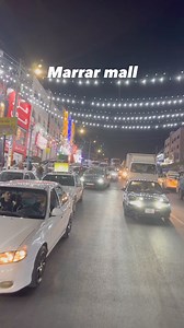 Marrar mall | Marar mall - مرار مول