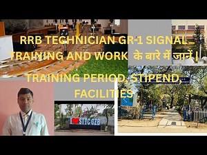 RRB TECHNICIAN GR-1 SIGNAL TRAINING DETAILS |RAILWAY TECHNICIAN GR-1 SIGNAL TRAINING AND WORK |#rrb