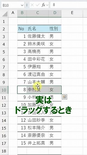 [Excel] Useful techniques to use when moving data!