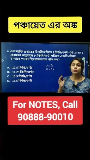 math problem plus minus | math tricks #maths #education #exam #wbps #mathstricks #wbcs