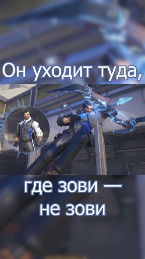 Хандзо Голубая стрела #ai #cover #overwatch2 #hanzo