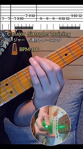 ギター　6連符リズム練習 #guitar #guitarlessons