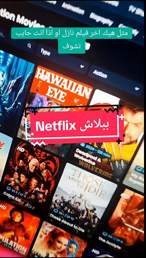Watch Free Netflix Movies on HuraWatch