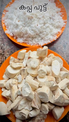 മലയാളികളുടെ കപ്പ പുട്ട്#kappa #puttu #keralastyle #recipe