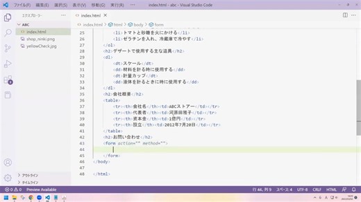 【無料！未経験者必見！】はじめの一歩！1時間30分でサクッと作ろう！HTML・CSSで作るWebページ！新入社員研修向け！