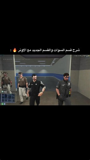 شرح قسم السوات والقسم الجديد في اوتلاو مع أحمد عسيري 🔥