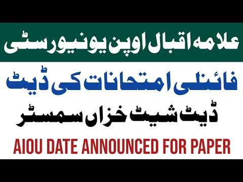 Aiou Finally Exams Date Announced | Aiou Date Sheet Semester Autumn 2025 | Aiou Paper 2026