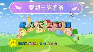 早教儿歌：ABC Song