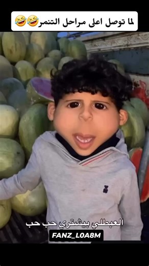 ‎فانز العبطلي❤‎ on Instagram‎: "العبطلي😂المتنمر❤"‎