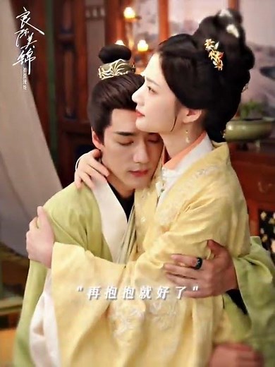 噓…我們一起悄悄圍觀朝兒姐和三爺的居家時刻。#良陳美錦 #任敏 #此沙