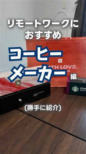 A blissful cup in just one minute? Introducing the ultimate coffee maker for remote workers!