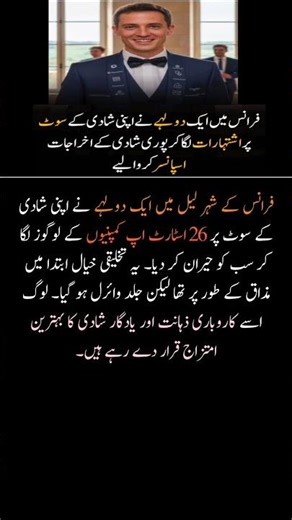 Groom Goes Viral with Startup-Logo Wedding Suit in France