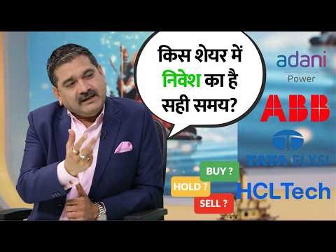 Stock in Action: Why HCLTech and Tata Elxsi Slipped, What Should Investors Do | Anil Singhvi