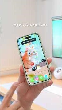 実は顔だけでiPhone操作できる#iphone