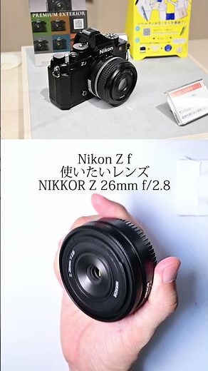 #Nikon #Zf Recommended Lens [NIKKOR Z 26mm f/2.8 Slim Prime Lens - Lightweight and Convenient]