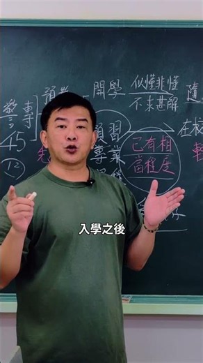 警察學校的教學不夠用了嗎？進入警專以後，還有很多你可能不知道的事...... #shorts #警專 #警察特考 #警察 #先修課 #預習
