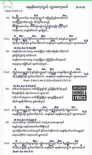 နေရစ်တော့ကွယ်သွားတော့မယ် #စိုင်းထီးဆိုင် #အားပေးကြပါအုံးဗျာ😍😍😍😍 #guitar #music #chord #guitarplayer #song #guitarshop #chords #mryegyi #musical #myanmartiktok🇲🇲🇲🇲