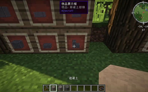 Minecraft Mod教程 沉浸工程IE #3 美妙的建筑方块