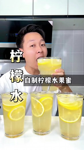 夏天自己做很好喝的🍋檸檬水，再也不用去奶茶店买檸檬水喝了😋 #美食 #美食分享 #在家做美食 #夏日飲品 #自制饮品 #檸檬 #檸檬水 #蜂蜜檸檬 #自制神仙饮品#自制神仙饮品 #foodtiktok #tiktokfood #Foodie #lemon #lemonjuice #beverage #colddrink #drink #diy #fyp #viral #foryou #foryoupage #fypシ #trending #推薦 #热门 #推荐