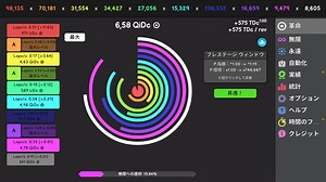 高評価無料放置ゲーム『Revolution Idle』正式リリース。円が満ちまくり数値が激増する快感インフレゲーム - AUTOMATON