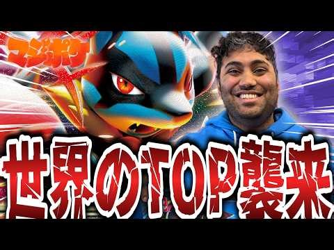 【ポケカ/対戦】世界TOPとガチデッキ対決…!!【VSボムドラパルト】