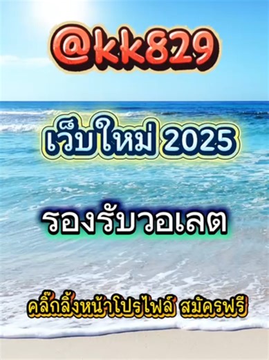 เกมใหม่ล่าสุดอัปเดตทุกวันเล่นง่ายแตกดีโบนัสจ่ายจริงทุกยูสเว็บแท้ 100% การันตีระบบดีไม่มีบันทึกยูส! รับวอเล็ต สล็อตพีจีใหม่ ยูสใหม่โอกาส98%เว็บถอนได้จริง สล็อตมาแรง2025 slot online แนะนำเว็บใหม่รองรับทรู เว็บแท้100% เว็บใหญ่ที่สุดในไทย สล็อตติดอันดับ1 เว็บใหม่มาแรง2025ล่าสุด ⭐️ ระบบเสถียร เล่นยังไงก็ได้ถอน เล่นได้ 24 ชม. ⭐️ รวมเกม PG สล็อตแตกง่ายไว้ในเว็บเดียว ⭐️ ยูสใหม่แตกหนัก เว็บใหม่มาแรงอันดับ 1 ⭐️ ฝากถอนออโต้ ถอนได้จริง ⭐️ เว็บสล็อตใหญ่ที่สุดในไทย รองรับมือถือทุกระบบ 🎰เว็บแท้100% ช่องพีจี p