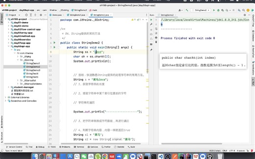 152-String常用方法