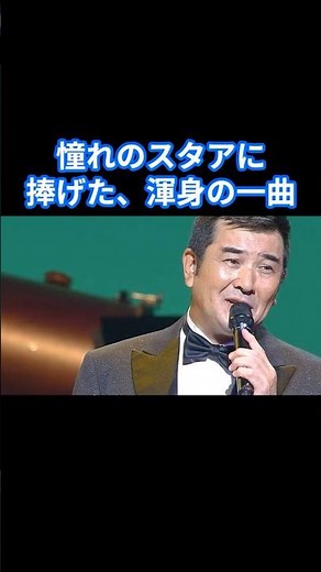 小林旭『熱き心に』：憧れのスタアに大滝詠一が捧げた「最高の敬意」#小林旭 #昭和平成歌謡