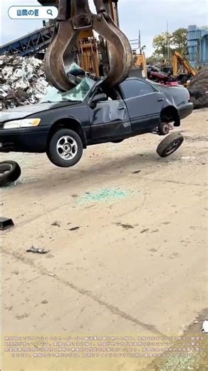 重機が車を粉砕する圧倒的パワー