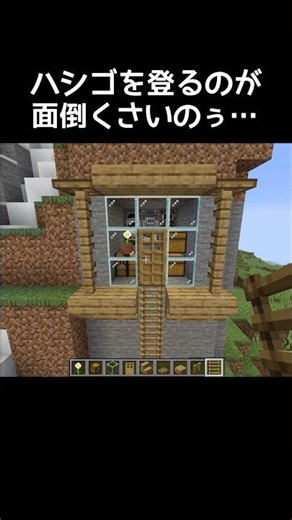 流行りの梯子ハウスの作り方 #マイクラ #マインクラフト #minecraft #ゲーム #ゲーム実況 #gaming #gameplay #実況 #games #shorts #shortvideo