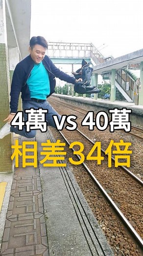 Allen 陳柏維｜銷售表達教練 on Instagram: "4萬vs40萬的差距，不只10倍 而是34倍的自由度和選擇權 留言: 豐盛 領取｜突破收入天花板的3個秘密 很多人以為 收入4萬和40萬差的只是10倍 事實遠超出你的想像 如果你收入4萬，每月省吃儉用 扣除房租、水電、保險等開支，剩下1萬存款 而當你收入40萬，即使生活開銷翻倍到6萬 你仍有34萬可以自由支配 1萬和34萬的生活自由，差了34倍 低收入的困境：節流是死胡同 大多數收入低的人，將重心放在節流 花數小時排折扣隊，省幾十塊 拼命研究如何撿便宜，卻從未思考如何提升收入 但真正讓人脫離困境的，絕不是節流，而是開源 節流能讓你過得更節省，但無法讓你翻身 開源，則能讓你的格局和未來徹底改變 高收入帶來的自由與機會 當收入提升到40萬，會發生什麼？ 1️⃣ 資金運用更多元 每月多餘的資金 可投入穩定的ETF或房地產 產生被動現金流 為實現夢想創業或 學習新技能提供更多支持 2️⃣ 降低風險選擇 不用依賴高風險投資，也能獲得穩定成長 沒有經濟壓力，更容易抓住大機會 如何突破收入天花板？ 1️⃣ 投資腦袋，提升能力 透過銷售、