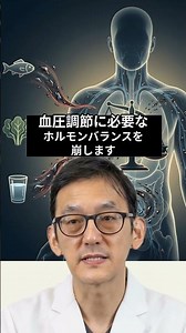 【医師が解説】起立性調節障害の３つの真実（その３） 起立性調節障害 生活習慣を整えても良くならない理由とは？ ＃起立性調節障害 ＃重金属