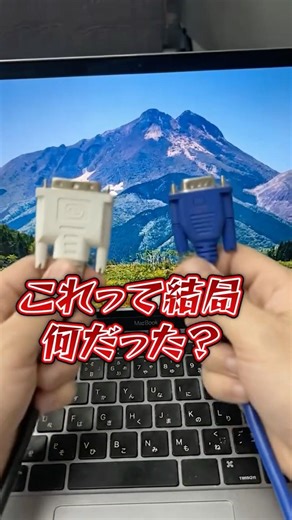 What was this all about? How the PC's "screw cable" changed the history of video