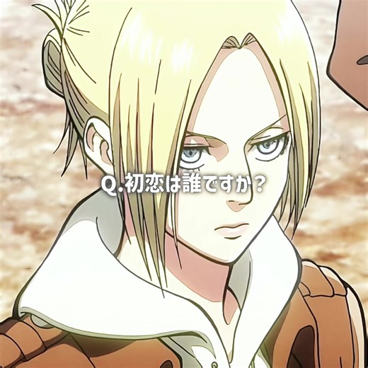 進撃の巨人のアニ・レオンハートとアルアニ