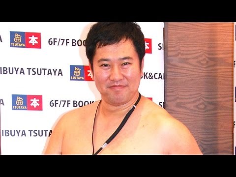 とにかく明るい安村、新ネタは「高校球児」 写真集『安心してください、はいてますよ。』出版記念イベント